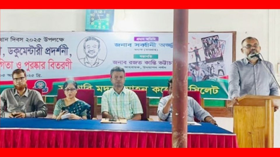 বৈষম্যহীন রাষ্ট্র প্রতিষ্ঠার মাধ্যমে শহীদদের প্রতি শ্রদ্ধা জানাতে হবে-অধ্যক্ষ সর্বানী অর্জুন