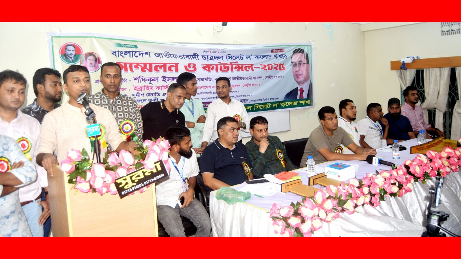সিলেট ল কলেজ ছাত্রদলের কাউন্সিল সম্পন্ন:সভাপতি শোয়েব সাধারণ সম্পাদক মুন্না
