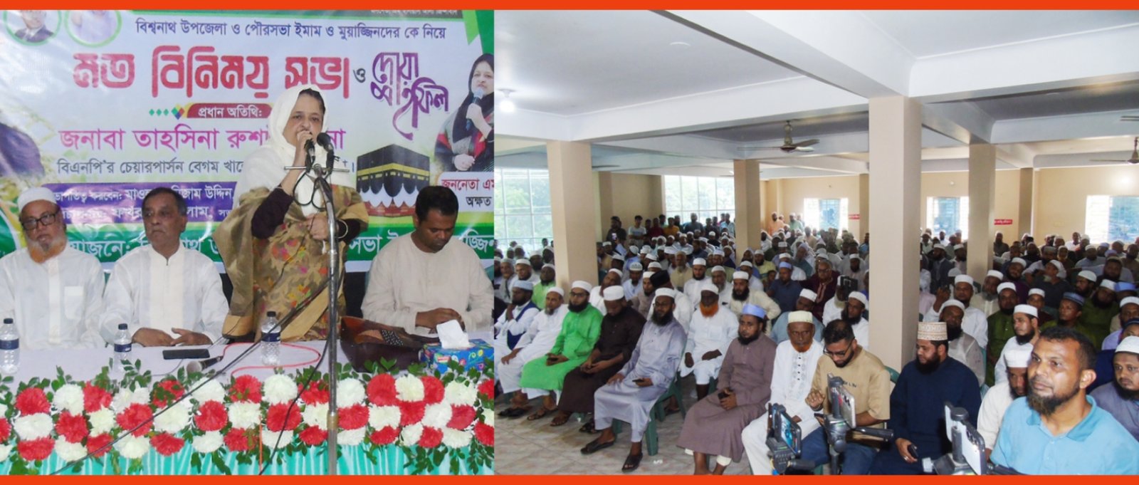 বিএনপি শাসনামলে ইমাম-মুয়াজ্জিনদের সম্মানজনক মর্যাদা দেওয়া হয়েছে: তাহসিনা রুশদির লুনা