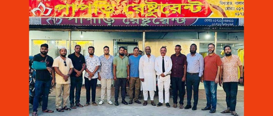 লালাবাজারে পাপড়ি রেস্টুরেন্ট পরিদর্শনে রেস্তোরাঁ মালিক সমিতির নেতৃবৃন্দ