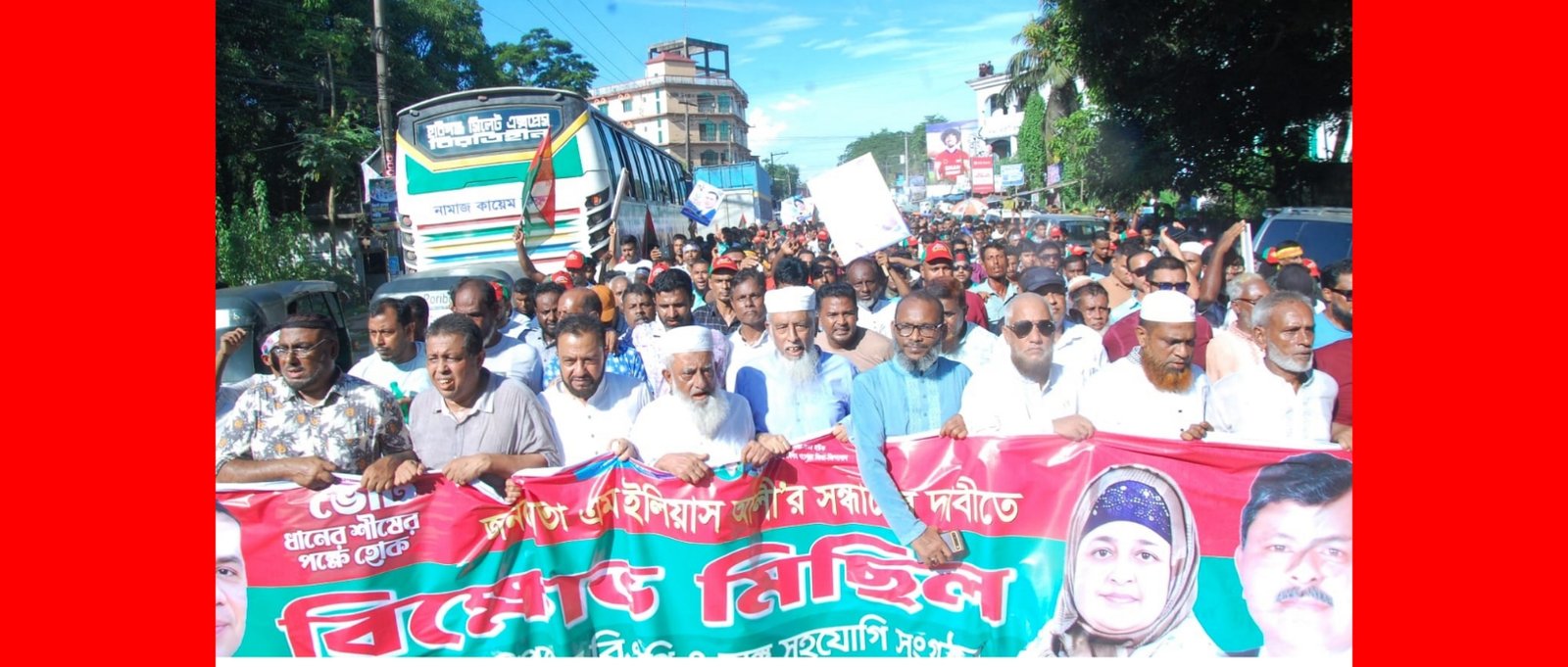 ইলিয়াস আলীর সন্ধানের দাবীতে ওসমানীনগরে হাজার হাজার মানুষের বিক্ষোভ মিছিল