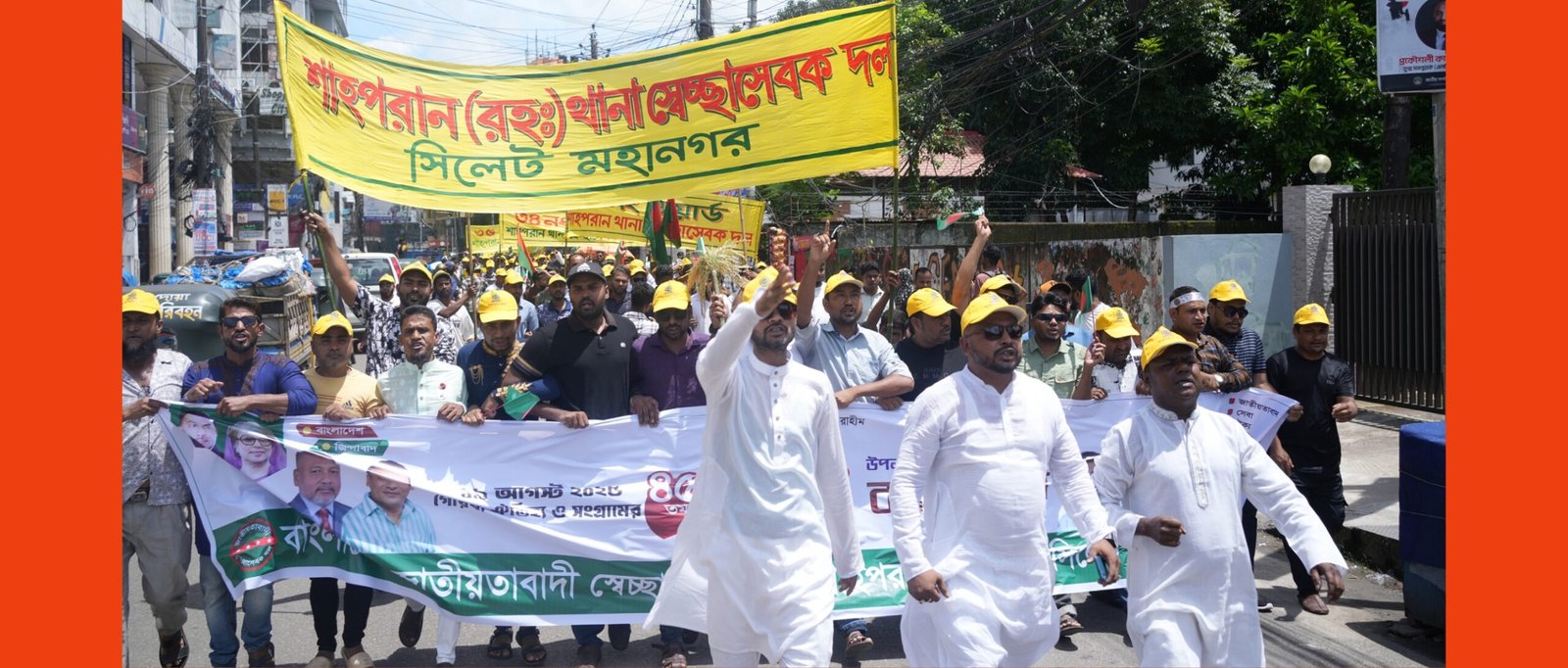 স্বেচ্ছাসেবক দলের প্রতিষ্ঠাবার্ষিকীতে শাহপরান থানা স্বেচ্ছাসেবক দলের বর্ণাঢ্য র‌্যালি