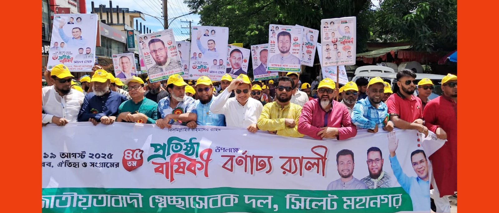আগামী নির্বাচনে বিএনপিকে বিজয়ী করতে অগ্রণী ভূমিকা রাখবে স্বেচ্ছাসেবক দল’