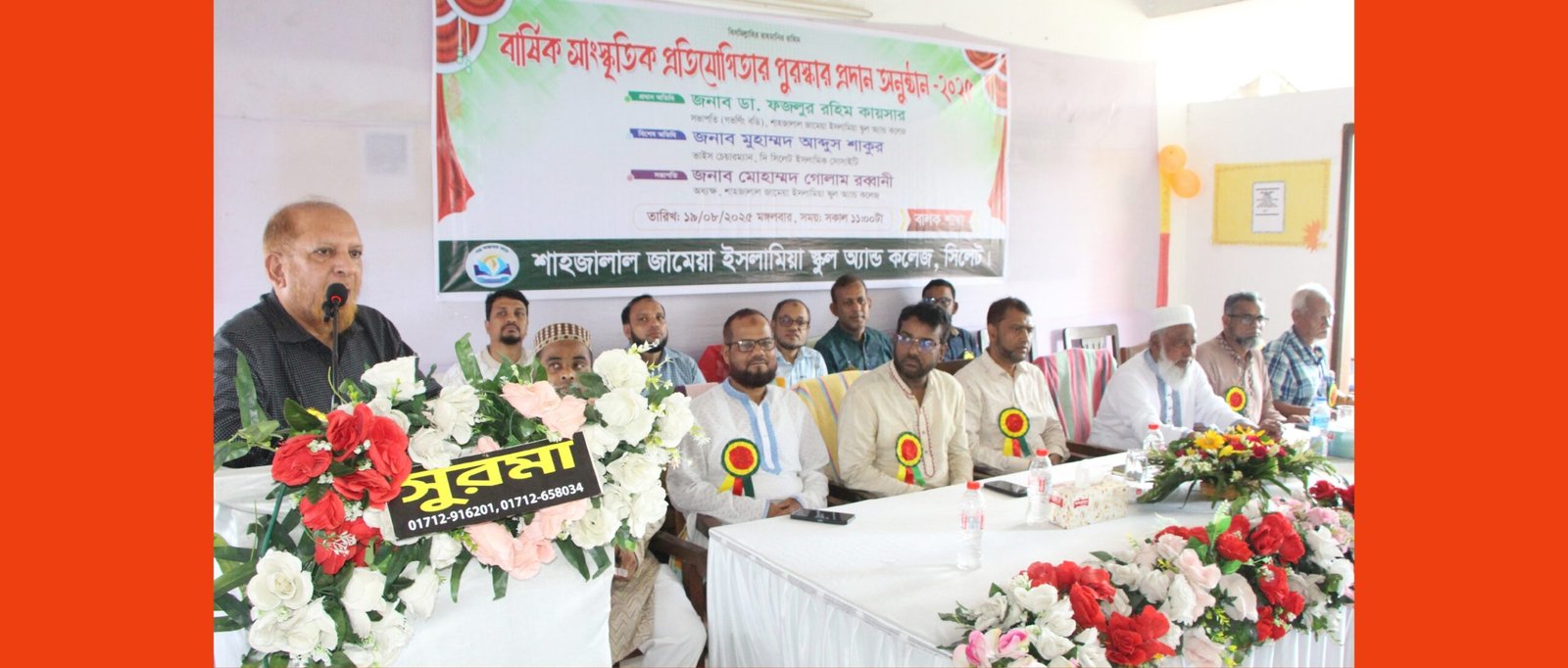 শাহজালাল জামেয়ার শিক্ষার্থীরা ইসলামিক সংস্কৃতি চর্চার মাধ্যমে আদর্শ মানুষ হিসেবে গড়ে উঠছে-ডা. ফজলুর রহিম কায়সার