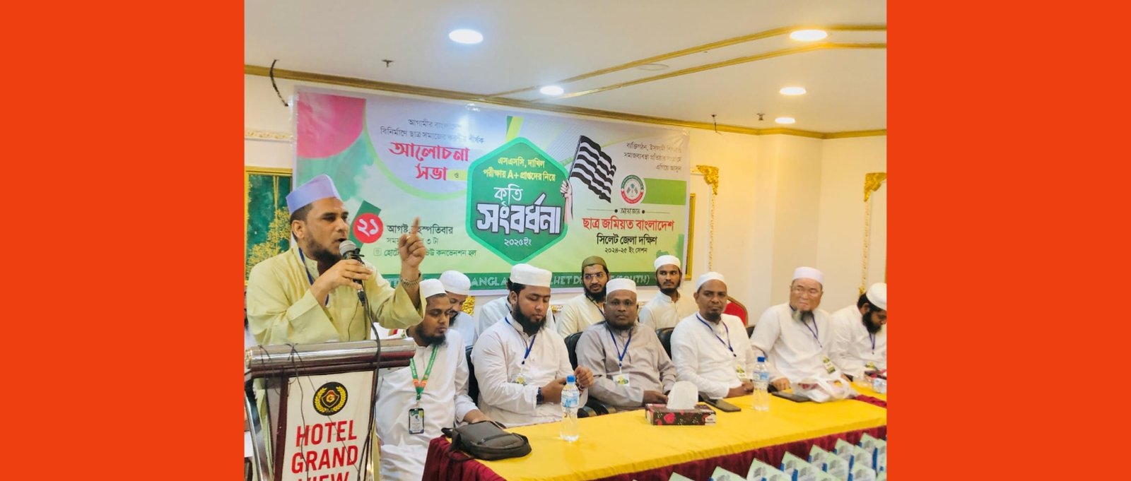 ছাত্র জমিয়তের আলোচনা সভা ও কৃতি শিক্ষার্থী সংবর্ধনা অনুষ্ঠিত