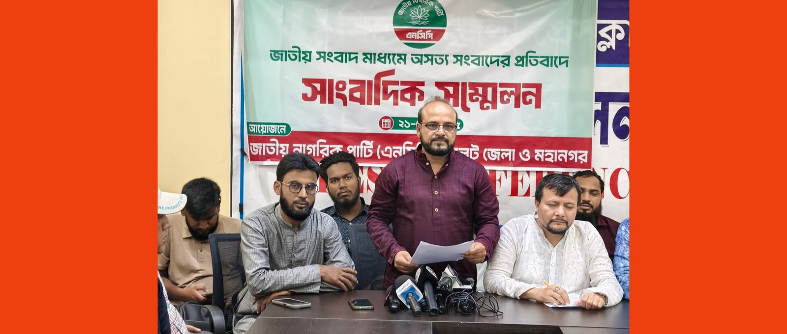 সাদা পাথর সংশ্লিষ্ট লুটপাটের ঘটনায় নিজেদের জড়ানোর প্রতিবাদে এনসিপি’র সংবাদ সম্মেলন