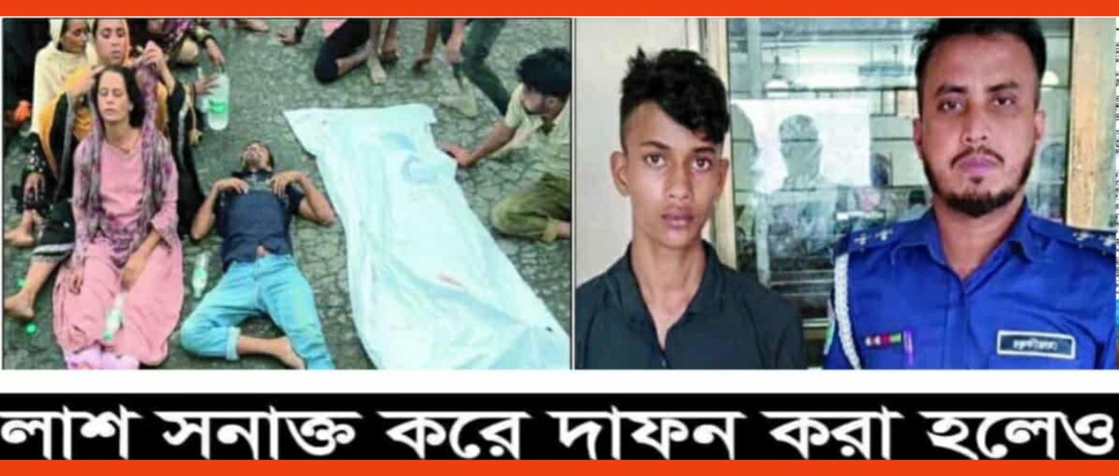 মৃত ব্যাক্তিকে দাফনের ১৭দিন পর রবিউলকে জীবিত উদ্ধার! হবিগঞ্জের একদিনে ৩ লাশ উদ্ধার 