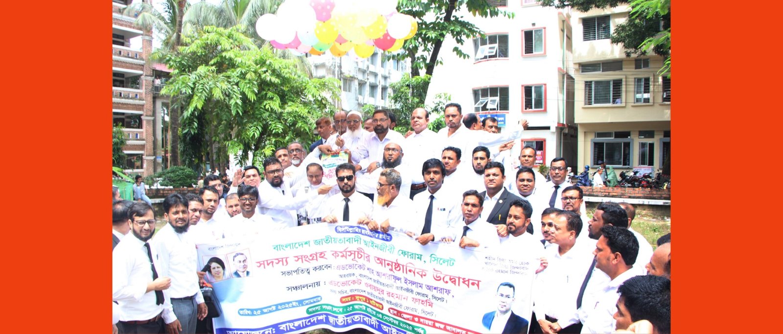 বাংলাদেশ জাতীয়তাবাদী আইনজীবী ফোরাম সিলেটের সদস্য সংগ্রহ কর্মসূচীর উদ্বোধন