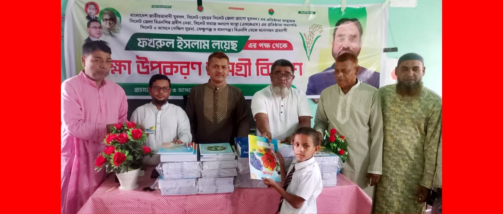 ৩ আসনে বিএনপির মনোনয়ন প্রত্যাশী ফখরুল ইসলাম লয়েছ এর উদ্যোগে শিক্ষার উপকরণ সামগ্রী বিতরণ