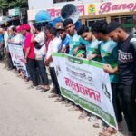 রেফারি আছাব আলীর উপর হামলার প্রতিবাদে ওসমানীনগরে মানববন্ধন