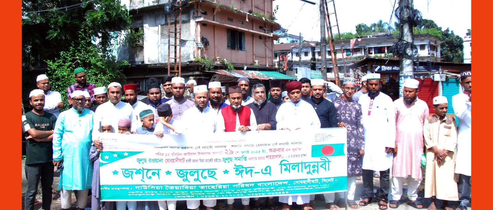 সিলেটে জশনে জুলুছে ঈদ-এ মিলাদুন্নবী (দঃ) র‌্যালি ও সভা সম্পন্ন