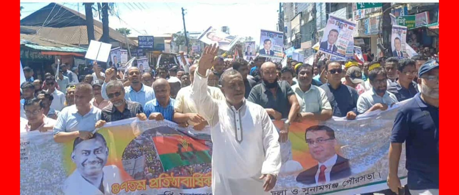 বিএনপি’র ৪৭ তম প্রতিষ্ঠা বার্ষিকী উপলক্ষে সুনামগঞ্জে এড. নুরুল ইসলাম নুরুলে নেতৃত্বে জনতার মিছিল