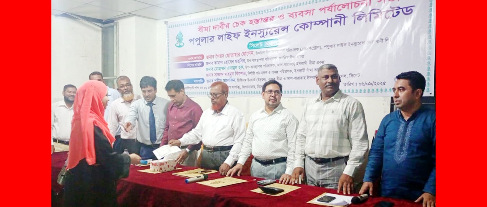 পপুলার লাইফ ইনসুরেন্স কোম্পানির গ্রাহকরা যেন হয়রানির শিকার না হয়-সৈয়দ মোতাহার হোসেন