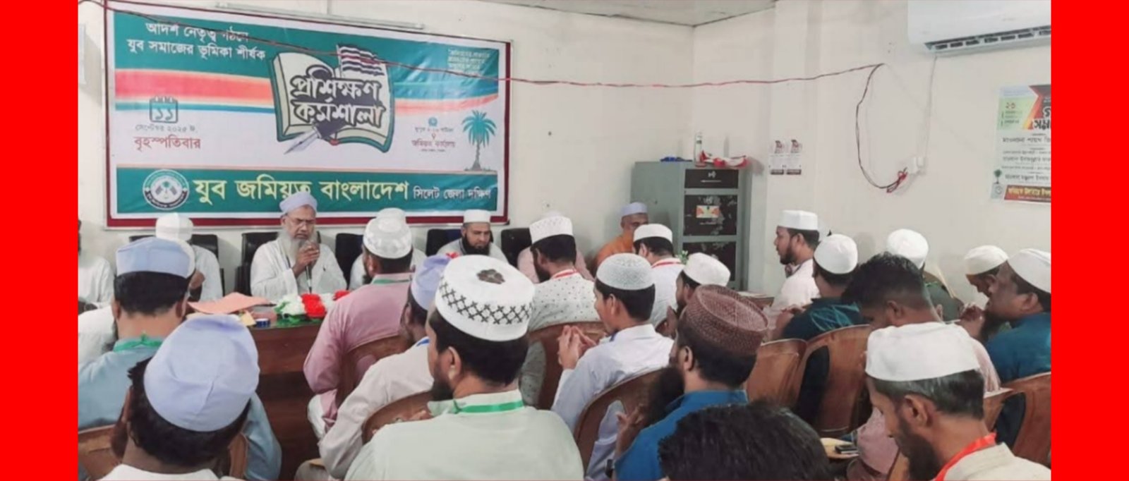 সিলেট জেলা দক্ষিণ যুব জমিয়তের প্রশিক্ষণ কর্মশালা অনুষ্ঠিত