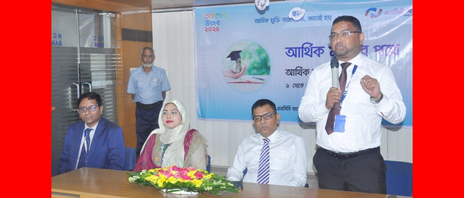 এনসিসি ব্যাংক কুমারপাড়া শাখায় তারুণ্যের উৎসব ২০২৫ অনুষ্ঠিত