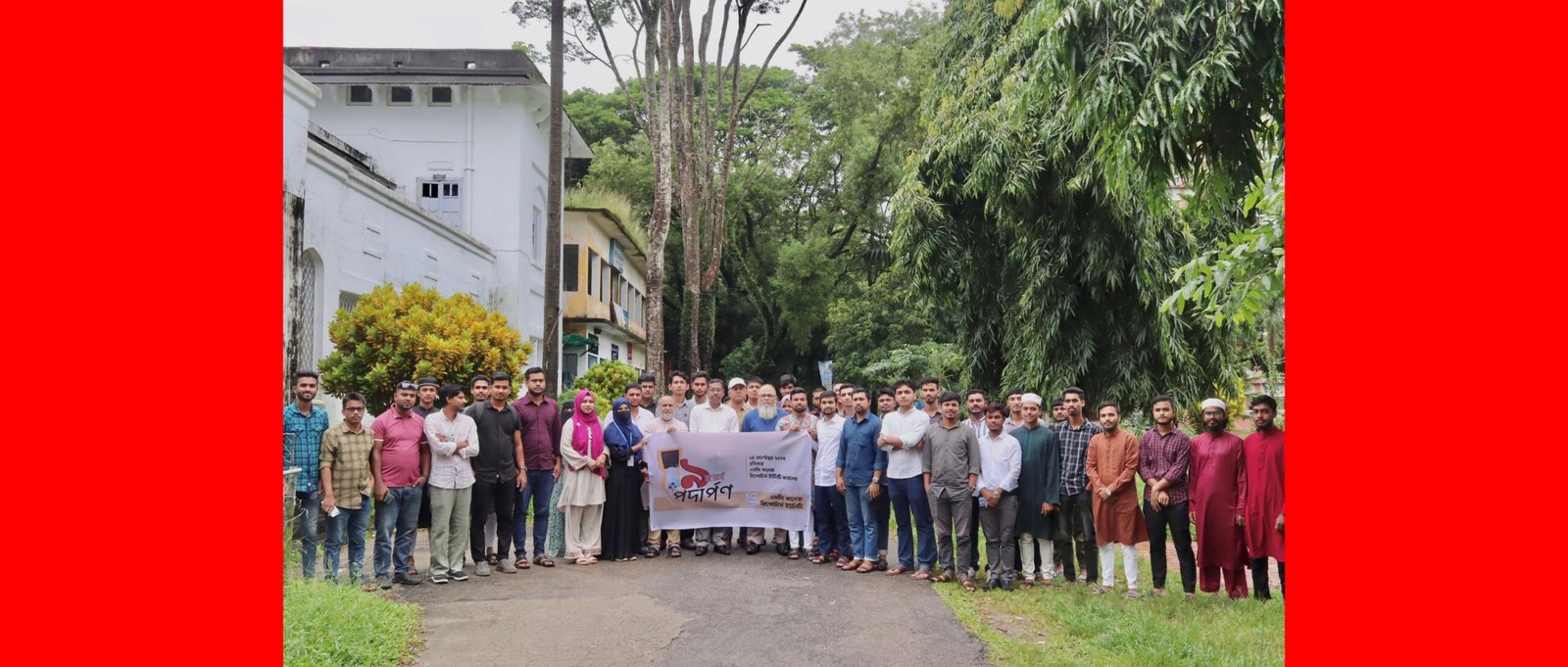 এমসি কলেজ রিপোর্টার্স ইউনিটির ৯ম বর্ষে পদার্পণ উদযাপন