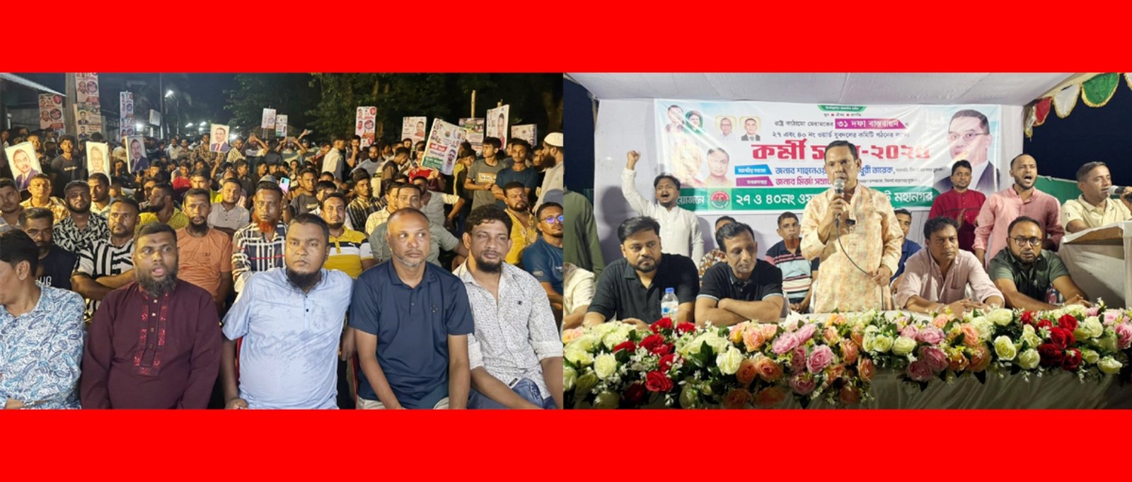 জনগণের অধিকার ফিরিয়ে আনতে ৩১ দফা বাস্তবায়নের কোনো বিকল্প নেই-শাহ নেওয়াজ বক্ত চৌধুরী তারেক