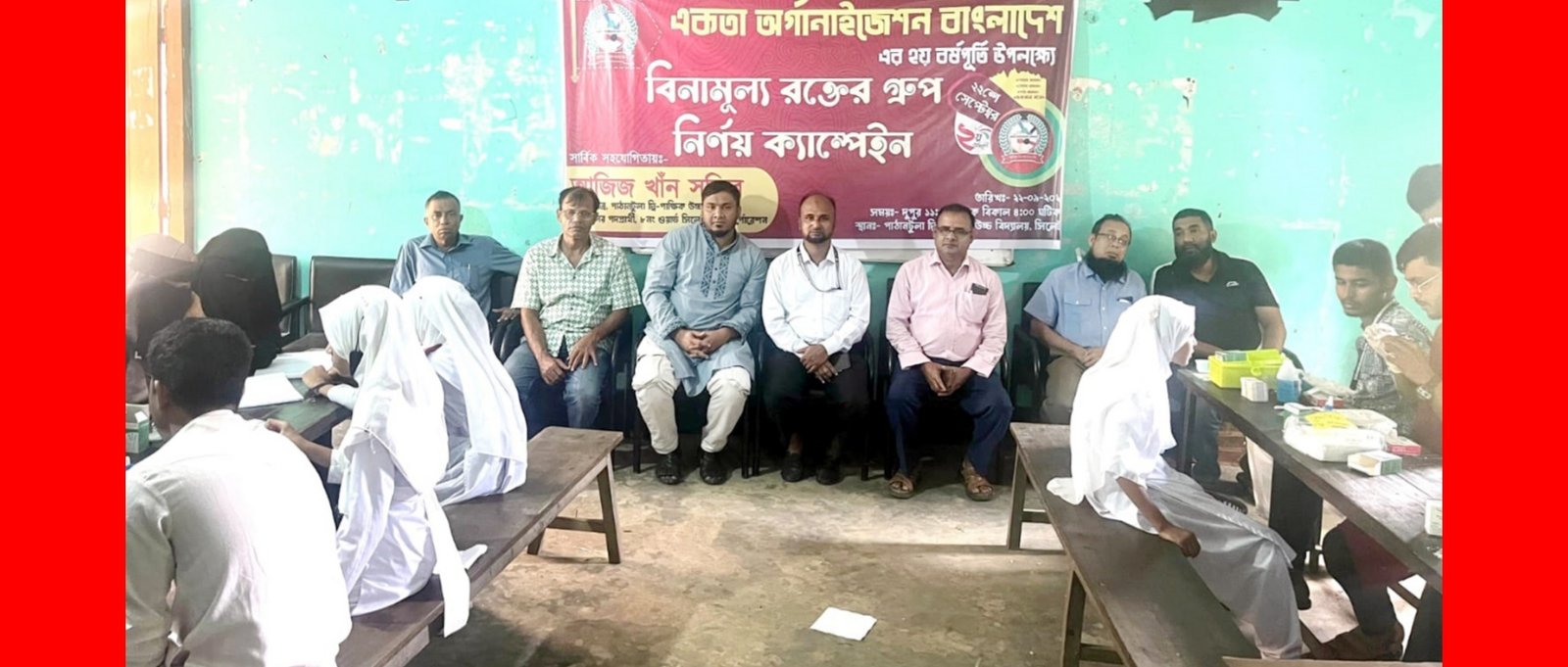 পাঠানটুলায় শিক্ষার্থীদের মাঝে ফ্রি রক্তের গ্রুপ নির্ণয় ক্যাম্পেইন অনুষ্ঠিত