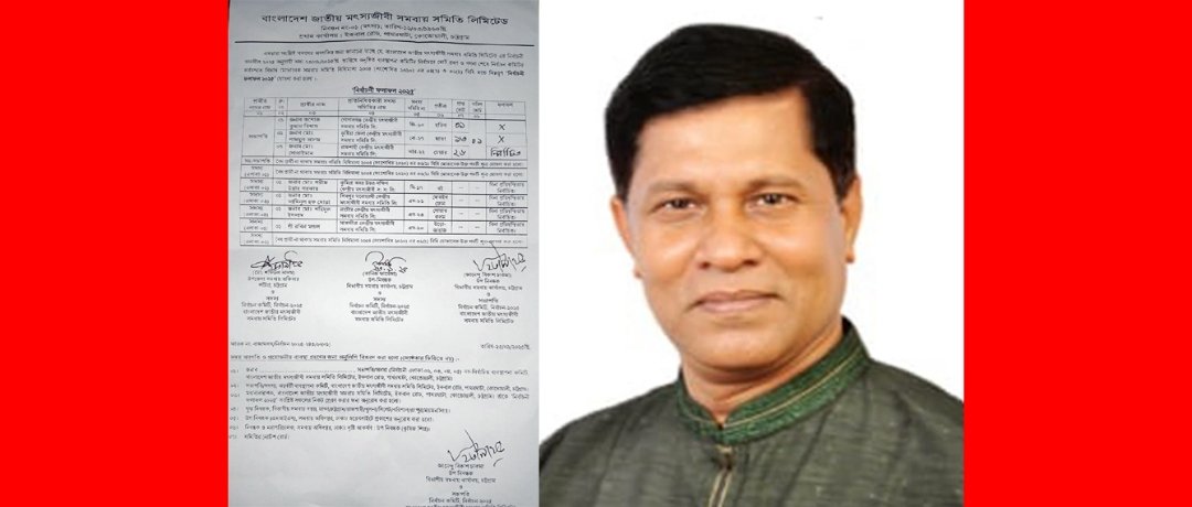 মো. সোলাইমানকে সিলেট কেন্দ্রীয় মৎস্যজীবি সমবায় সমিতির অভিনন্দন