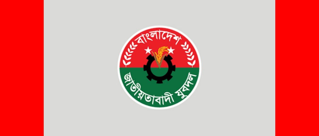 সিলেট জেলা যুবদলের অধীনস্থ বিভিন্ন উপজেলা ও পৌর যুবদলের কর্মীসভা সমূহ স্থগিত করা হয়