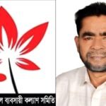 তাঁতী দল সিলেট জেলা শাখার সভাপতি ফয়েজ নির্বাচিত হওয়ায় জেলা ফুল ব্যবসায়ী সমিতির অভিনন্দন