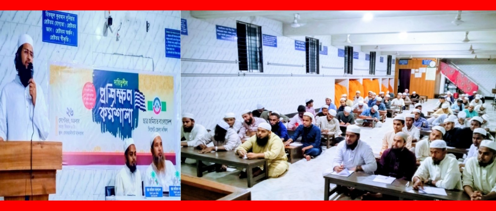 ছাত্র জমিয়ত সিলেট জেলা দক্ষিণের দায়িত্বশীল প্রশিক্ষণ কর্মশালা অনুষ্ঠিত