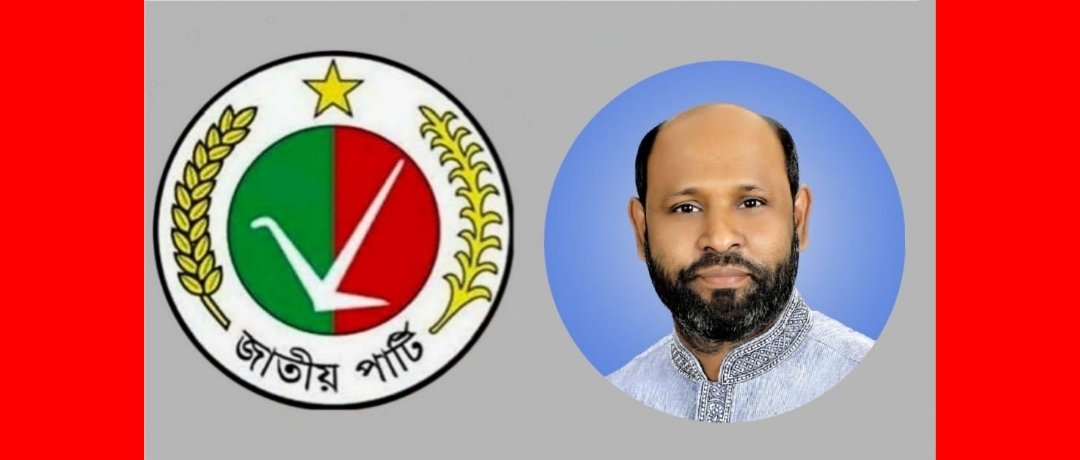 জাতীয় পার্টির মহাসচিব কাজী মামুনের গ্রেফতারে নিন্দা ও প্রতিবাদ