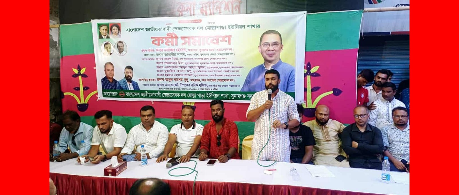 মোল্লা পাড়া ইউনিয়ন স্বেচ্ছাসেবকদল শাখার উদ্যোগে কর্মী সমাবেশ অনুষ্ঠিত