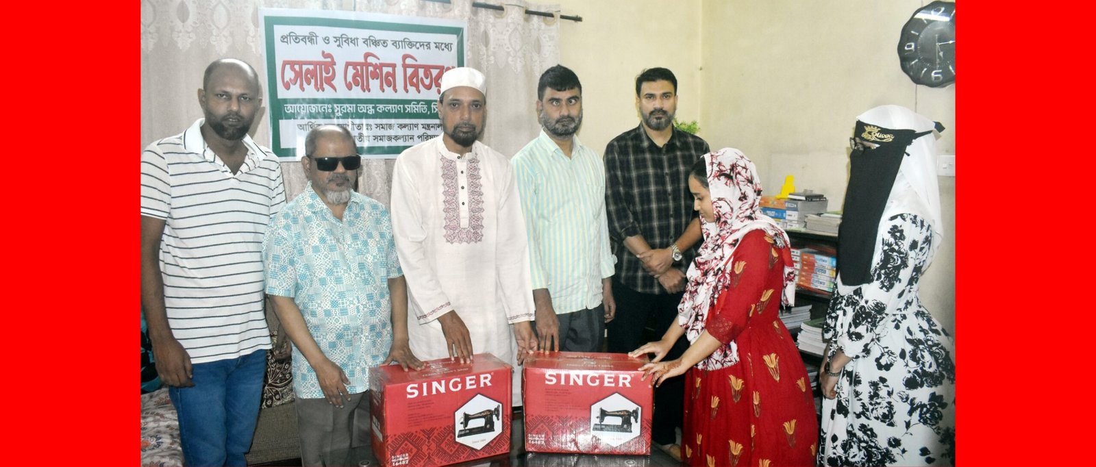 প্রতিবন্ধী ও সুবিধাবঞ্চিতদের মধ্যে সুরমা অন্ধ কল্যাণ সমিতির সেলাই মেশিন বিতরণ