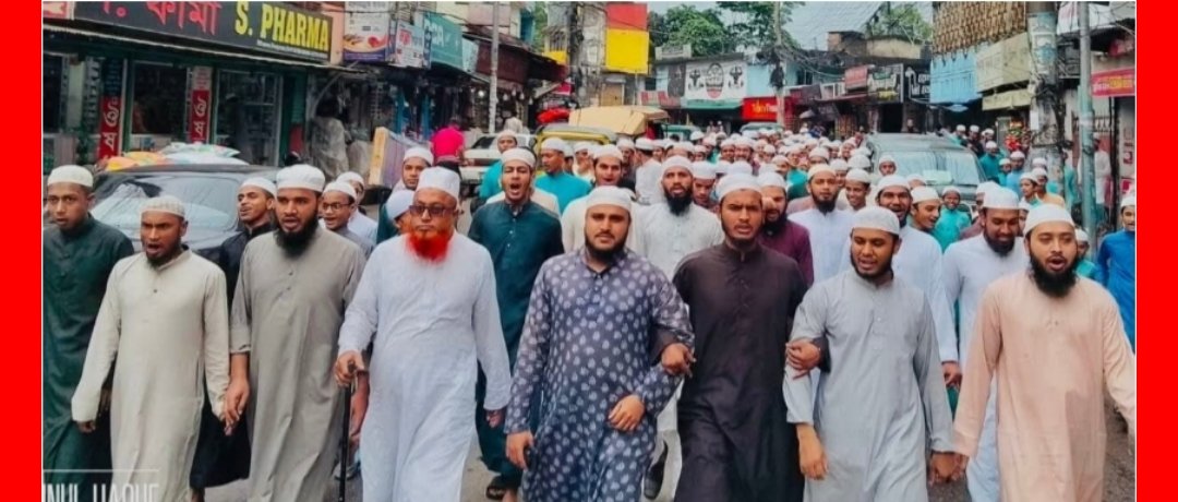 অপূর্ব পালের কুরআন অবমাননার প্রতিবাদে শাহপরানে ছাত্র জমিয়তের বিক্ষোভ মিছিল