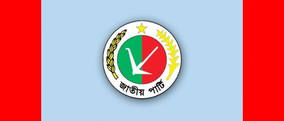 সিলেট জেলা জাতীয় পার্টির সকল উপজেলা ও পৌর কমিটিকে আহ্বায়ক কমিটির সাংগঠনিক নির্দেশনা