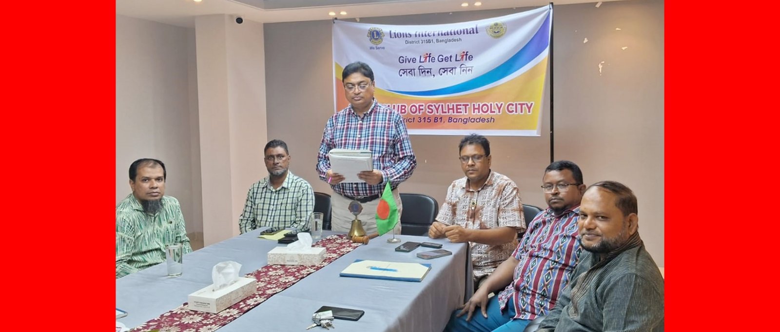 লায়ন্স ক্লাব অব সিলেট হলিসিটির ওয়াল্ড লায়ন সার্ভিস প্রোগ্রাম উপলক্ষে আলোচনা সভা