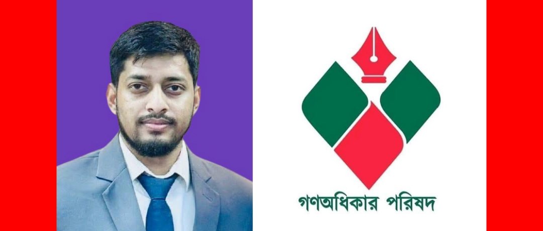 সিলেট-৩ আসনে গণঅধিকার পরিষদের মনোনয়ন প্রত্যাশী মো. আমিনুল ইসলাম