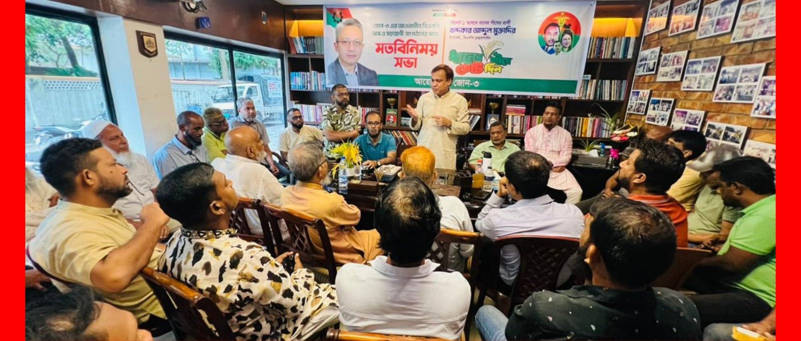 ধানের শীষ কে বিজয়ী করতে পরিকল্পনা করে কাজ করতে হবে : কয়েস লোদী