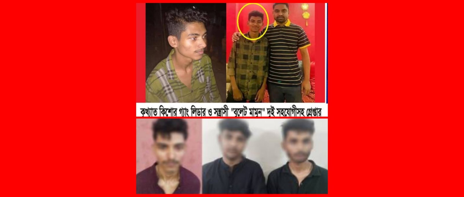 নগরীর বালুচর থেকে ১১টি মামলার পলাতক আসামী বুলেট মামুনসহ ৩ জনকে গ্রেফতার করেছে পুলিশ