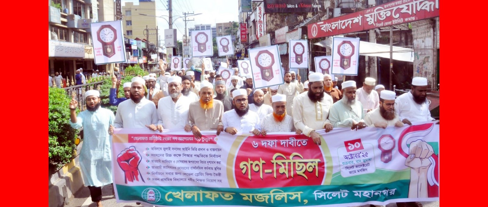 জুলাই সনদের আইনি ভিত্তি ছাড়া ফ্যাসিবাদ নির্মূল হবে না” .খেলাফত মজলিস