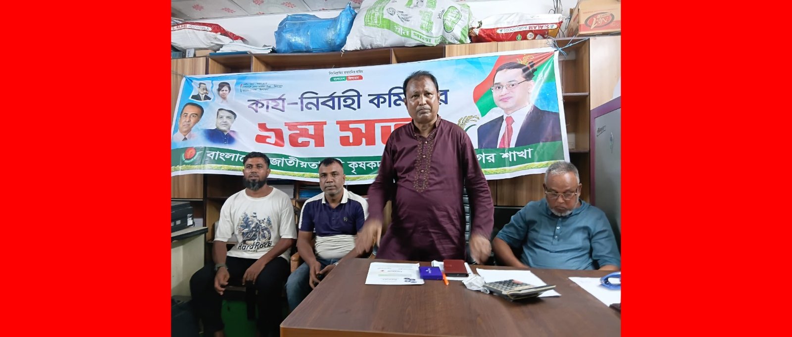 জাতীয়তাবাদী কৃষকদল সিলেট মহানগর শাখার এক জরুরী সভা অনুষ্টিত