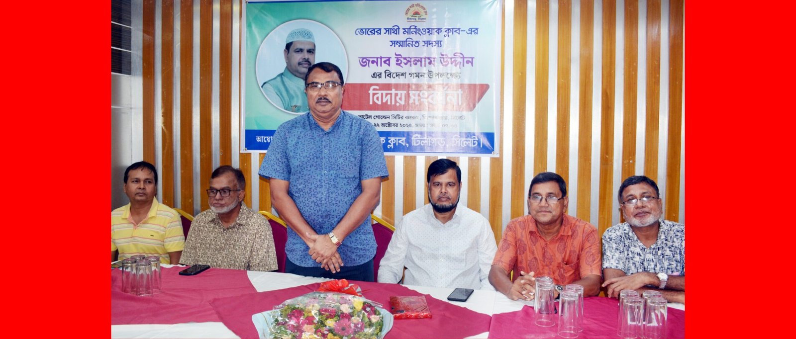 ইসলাম উদ্দীন একজন পরিশ্রমী, সৎ ও সমাজবান্ধব ব্যক্তিত্ব -প্রফেসর নিতাই চন্দ্র চন্দ