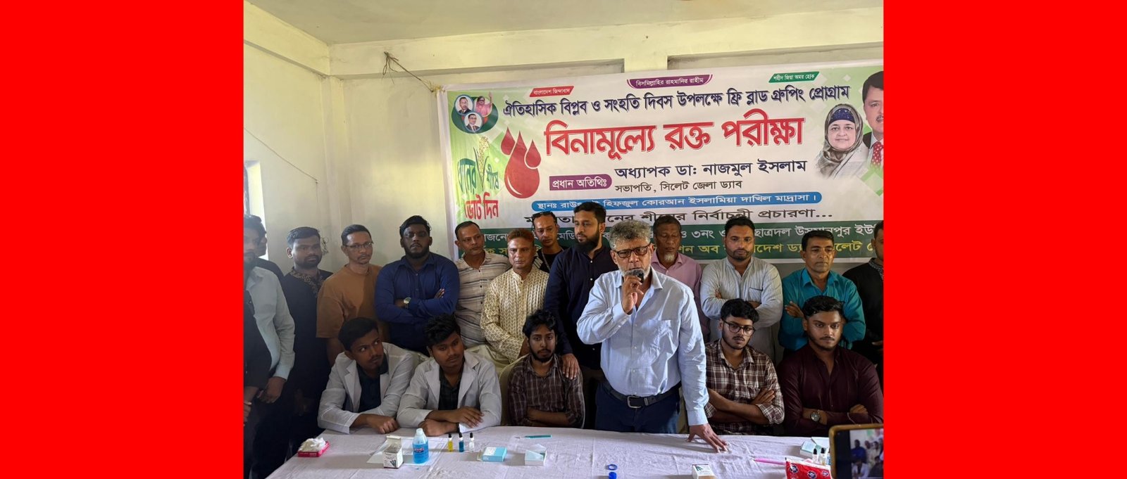 ওসমানীনগরে ৫ শতাধিক মানুষকে বিনামূল্যে রক্ত পরীক্ষা