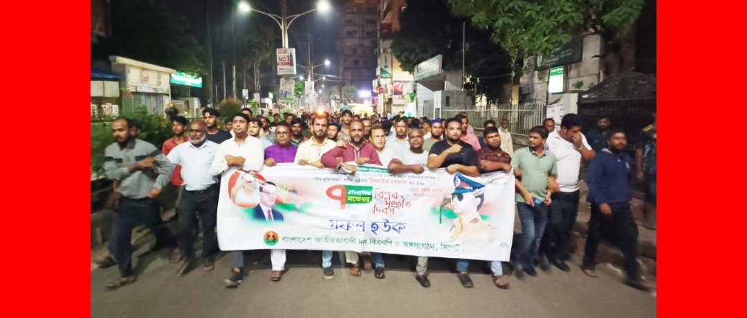 ৭ নভেম্বর হয়ে উঠেছিল জনগণের আকাঙ্ক্ষিত স্বপ্নের সোপান: অ্যাডভোকেট জামান