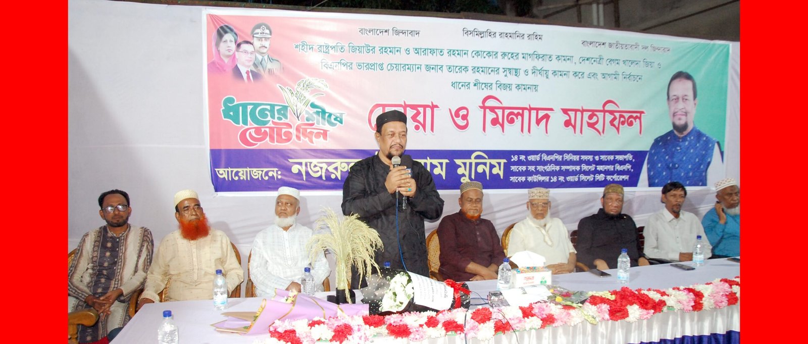 ধানের শীষের বিজয় নিশ্চিন্তে ভেদাভেদ ভুলে ঐক্যবদ্ধভাবে কাজ করতে হবে..নজরুল ইসলাম মুনিম