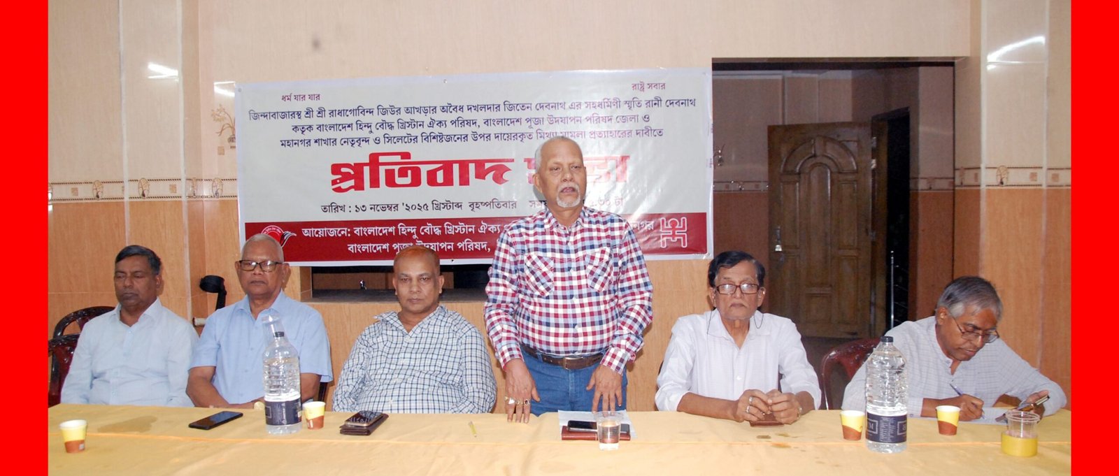 ঐক্য ও পূজা পরিষদের প্রতিবাদ সভা অনুষ্ঠিত