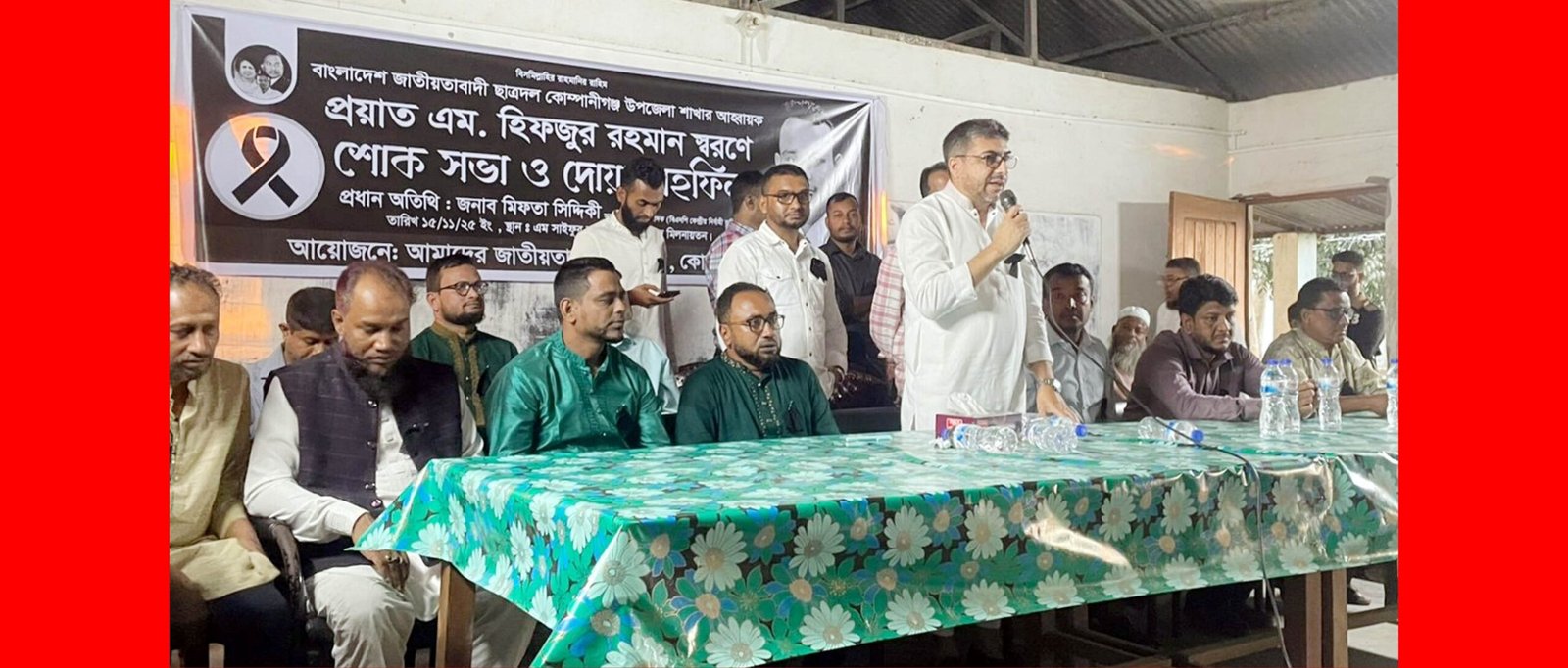 হিফজুর ছিল জাতীয়তাবাদী দলের এক অকুতোভয় সৈনিক-মিফতাহ সিদ্দিকী