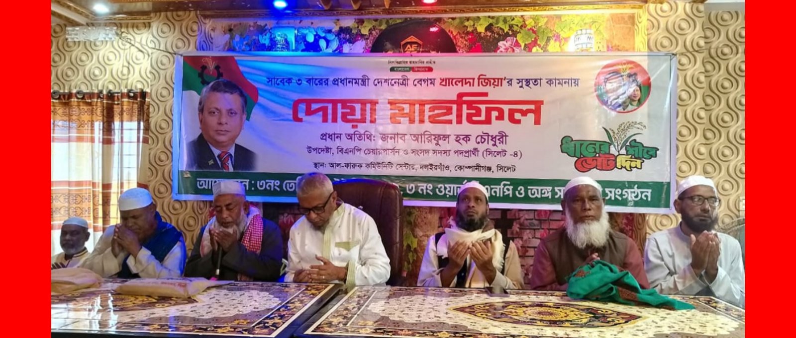 দেশের সংকটময় মুহুর্তে দেশনেত্রীর খুবই প্রয়োজন-আরিফুল হক চৌধুরী