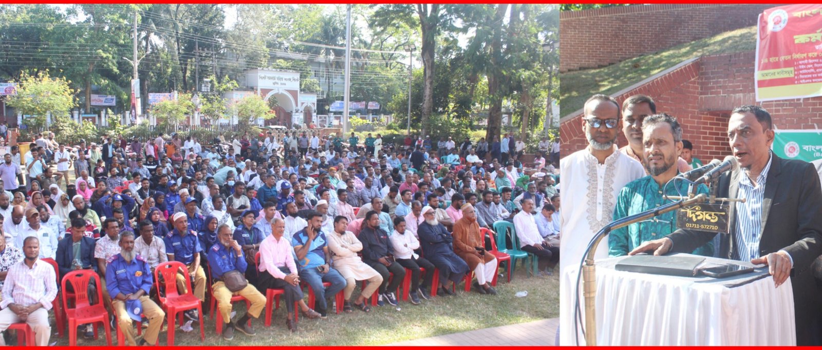 বাংলাদেশ সরকারি কর্মচারী সমন্বয় পরিষদের কর্মচারী সমাবেশ ও বিক্ষোভ মিছিল অনুষ্ঠিত