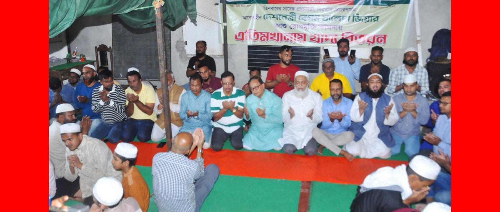 খালেদা জিয়ার আশু রোগমুক্তি কমানায় নাছিম হোসেনের উদ্যোগে দোয়া মাহফিল ও খাবার বিতরণ