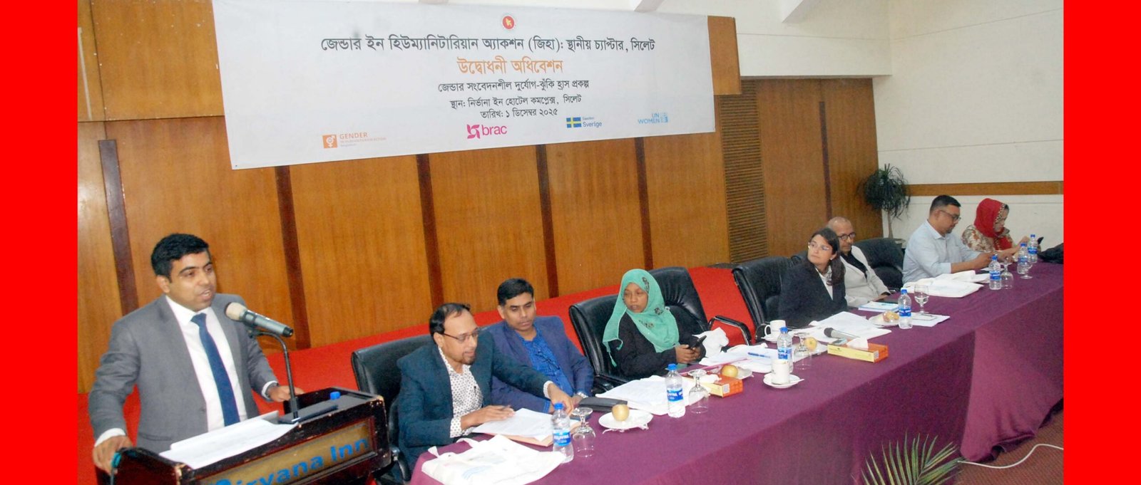 সিলেটে জেন্ডার সংবেদনশীল দুর্যোগ-ঝুঁকি হ্রাসে জিহা সিলেট চ্যাপ্টারের উদ্বোধনী অধিবেশন অনুষ্ঠিত