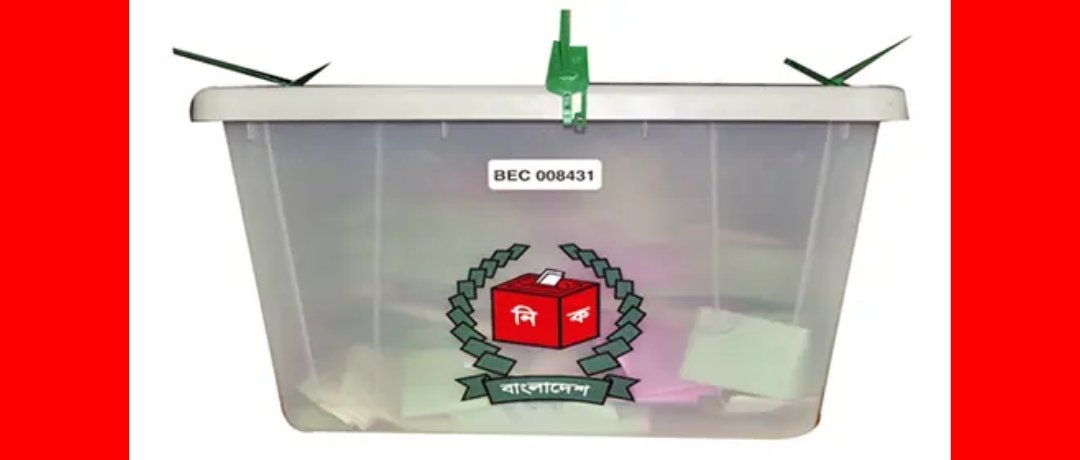 জাতীয় সংসদ নির্বাচনের সম্ভাব্য দিনক্ষণের কথা জানালেন নির্বাচন কমিশনার