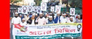 নির্বাচনের আগেইগণভোটদিতে হবে”-মাওলানা তাজুল ইসলাম হাসান