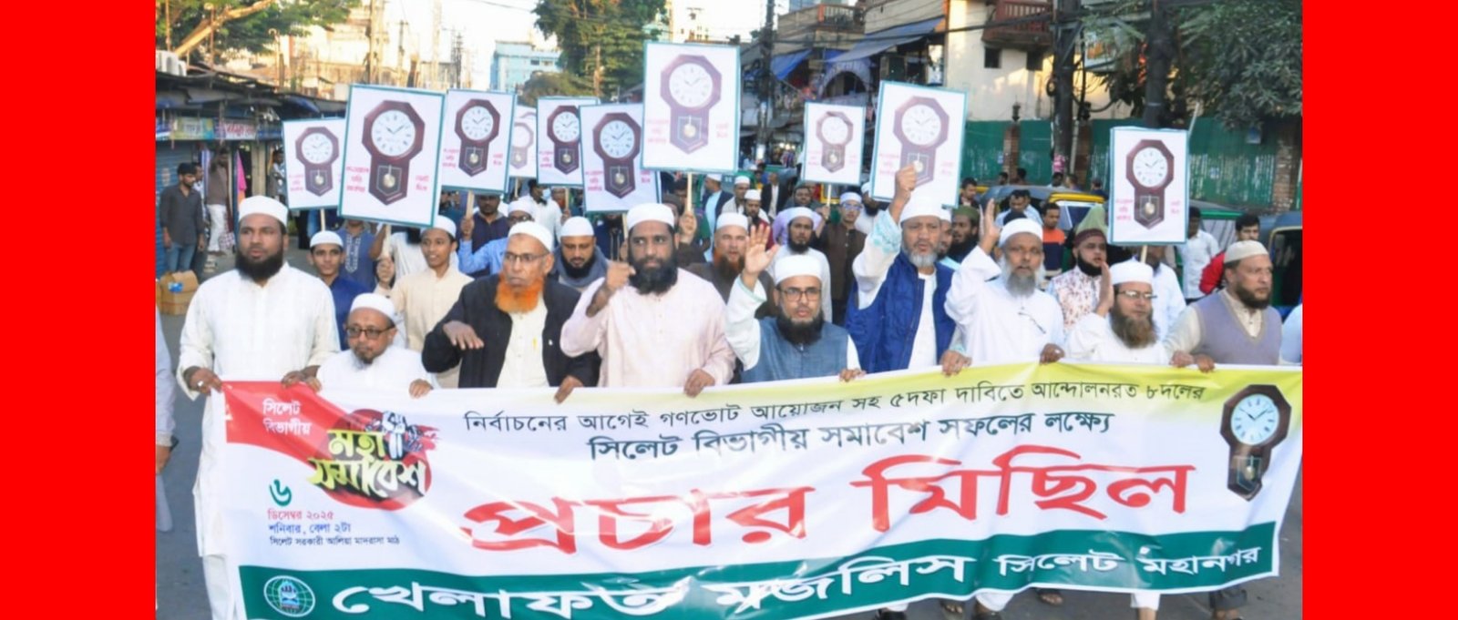 নির্বাচনের আগেইগণভোটদিতে হবে”-মাওলানা তাজুল ইসলাম হাসান